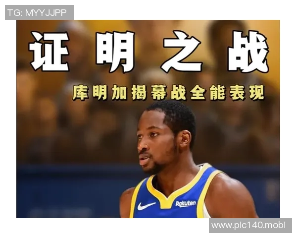 被耽误的天才库明加，离开勇士已经爆发，30分钟砍下17分9篮板展现全明星实力