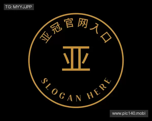 了解亚冠官网入口